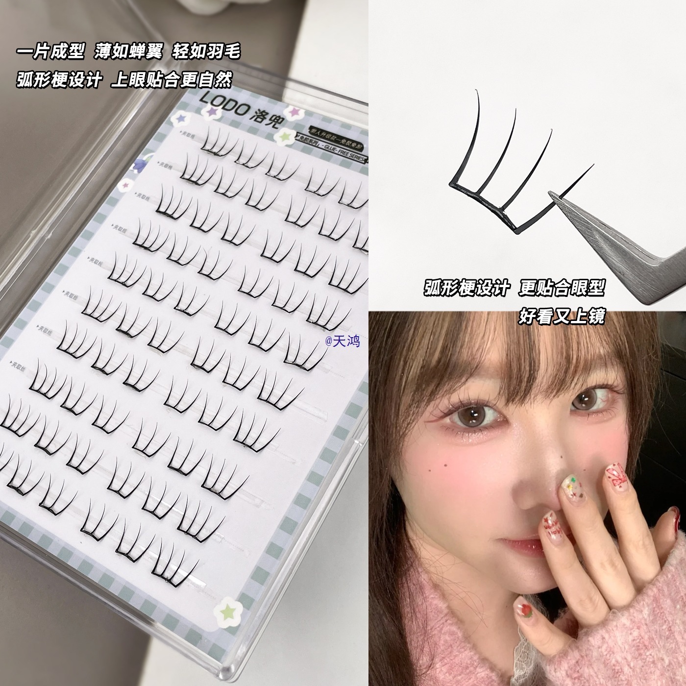 Eyelash Extension Anime Style - ขนตาปลอมแบบติดเอง 60 ชิ้น ไม่ต้องใช้กาว สไตล์อนิเมะ ติดง่าย
